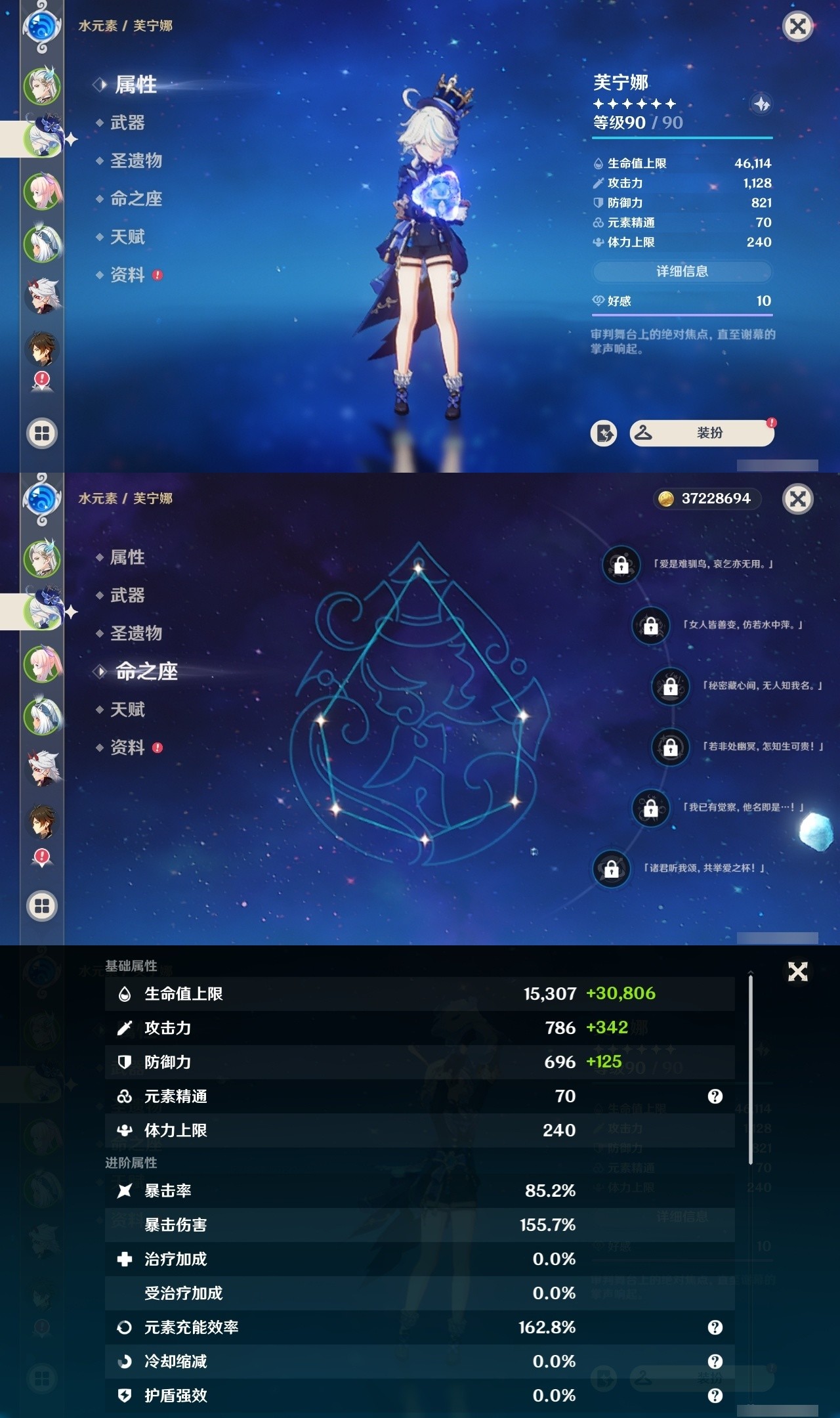 YSMK32221原神账号详情图8 YSMK32221原神账号详情图8
