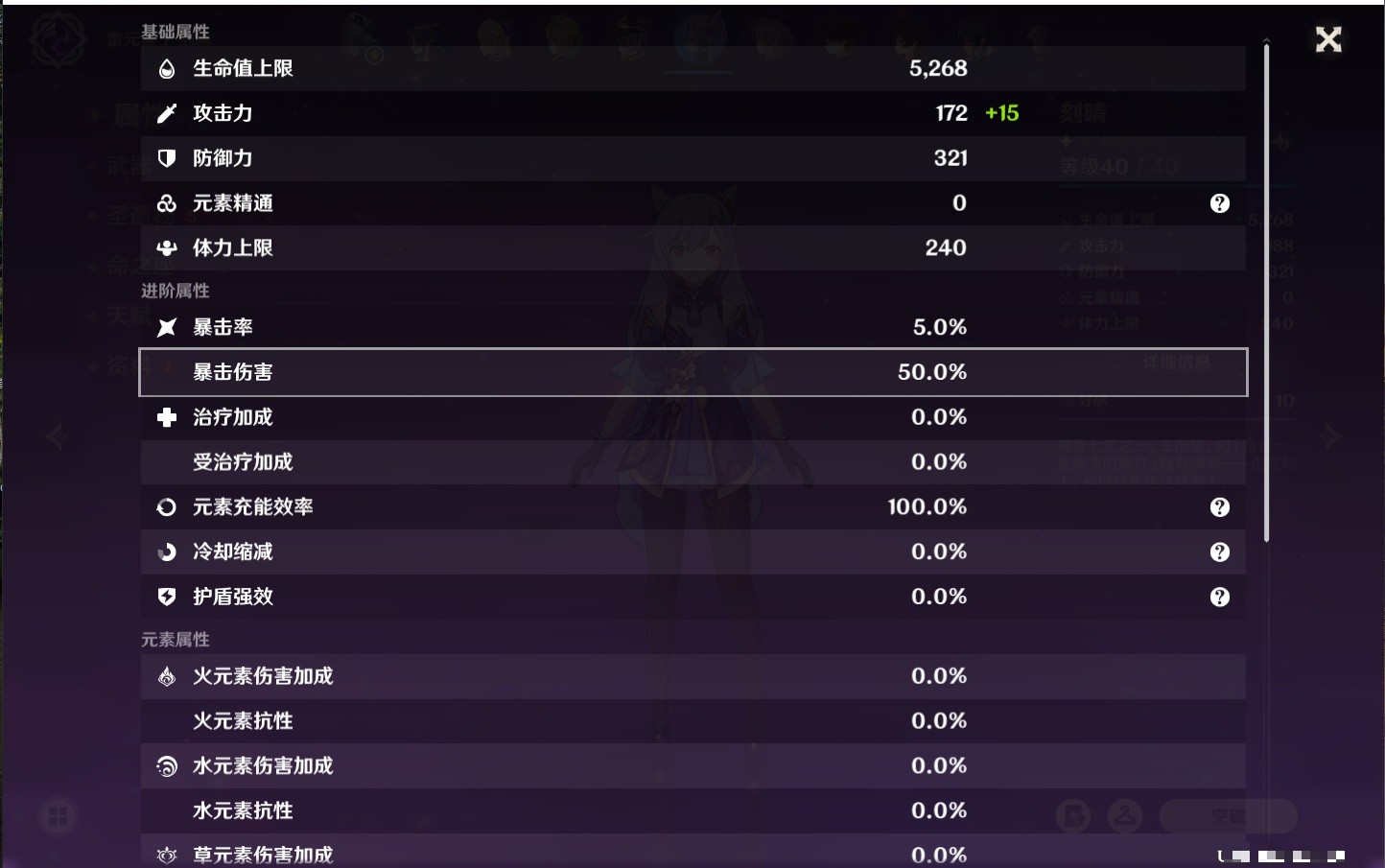 YSMK35647原神账号详情图5 YSMK35647原神账号详情图5