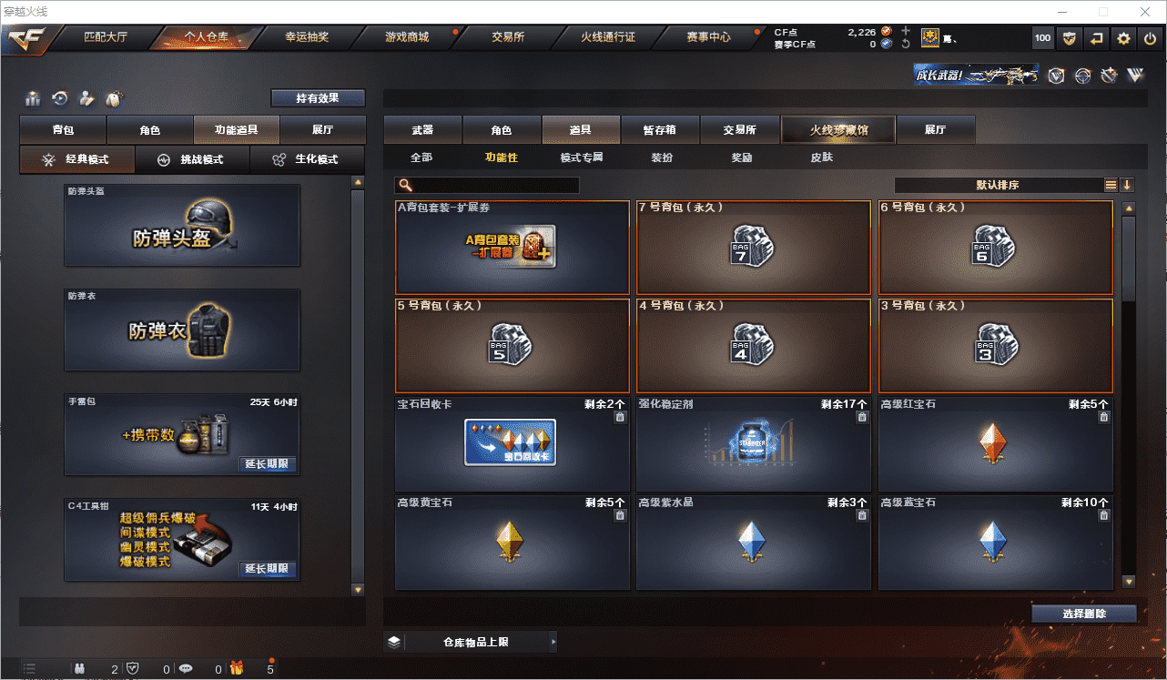 CFCMW371523穿越火线账号详情图32 CFCMW371523穿越火线账号详情图32