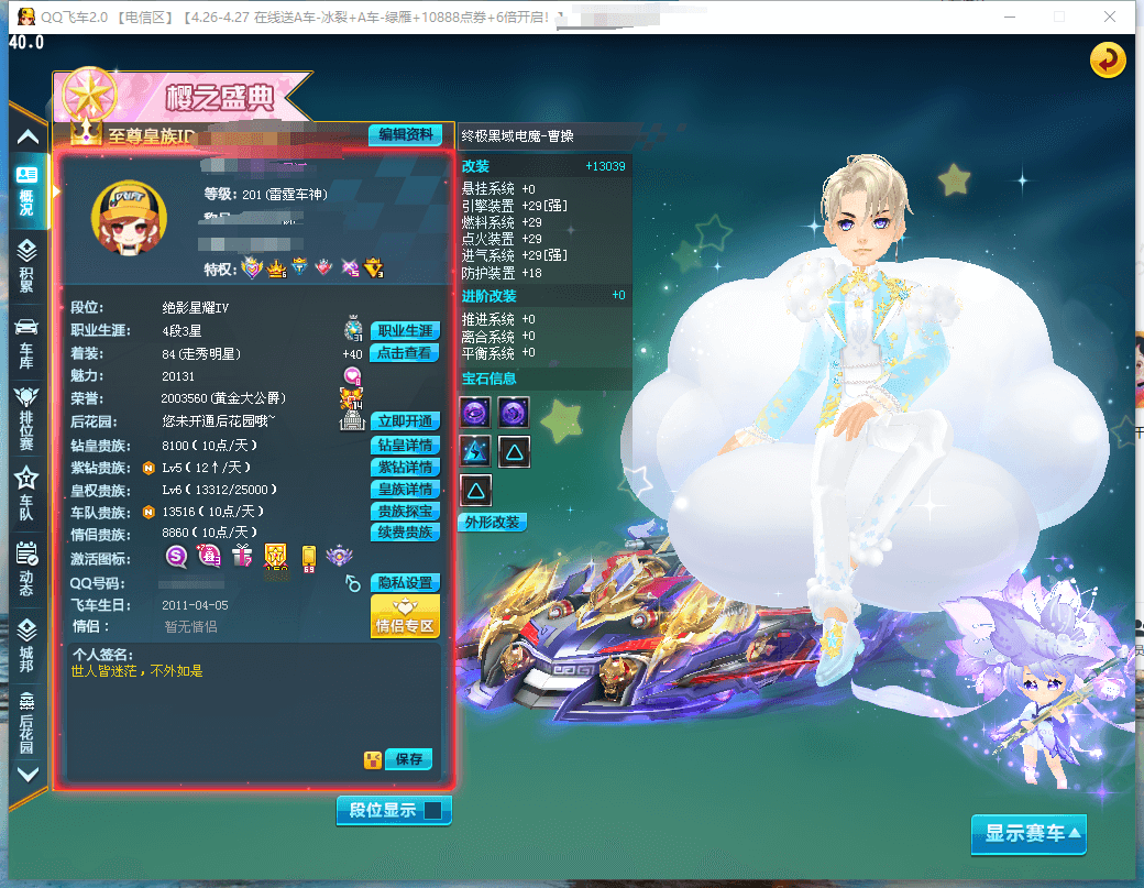 A008744 钻5皇6，魅力20100，...