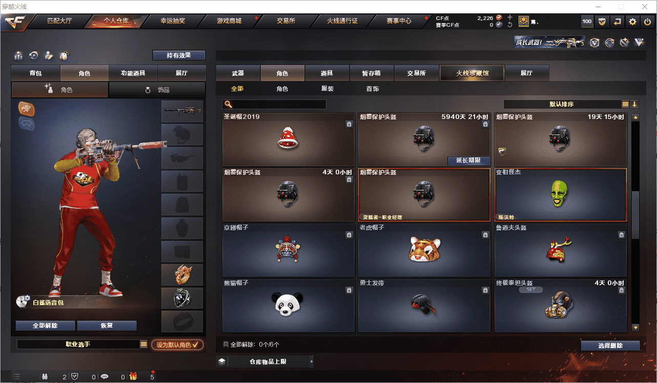 CFCMW371523穿越火线账号详情图27 CFCMW371523穿越火线账号详情图27