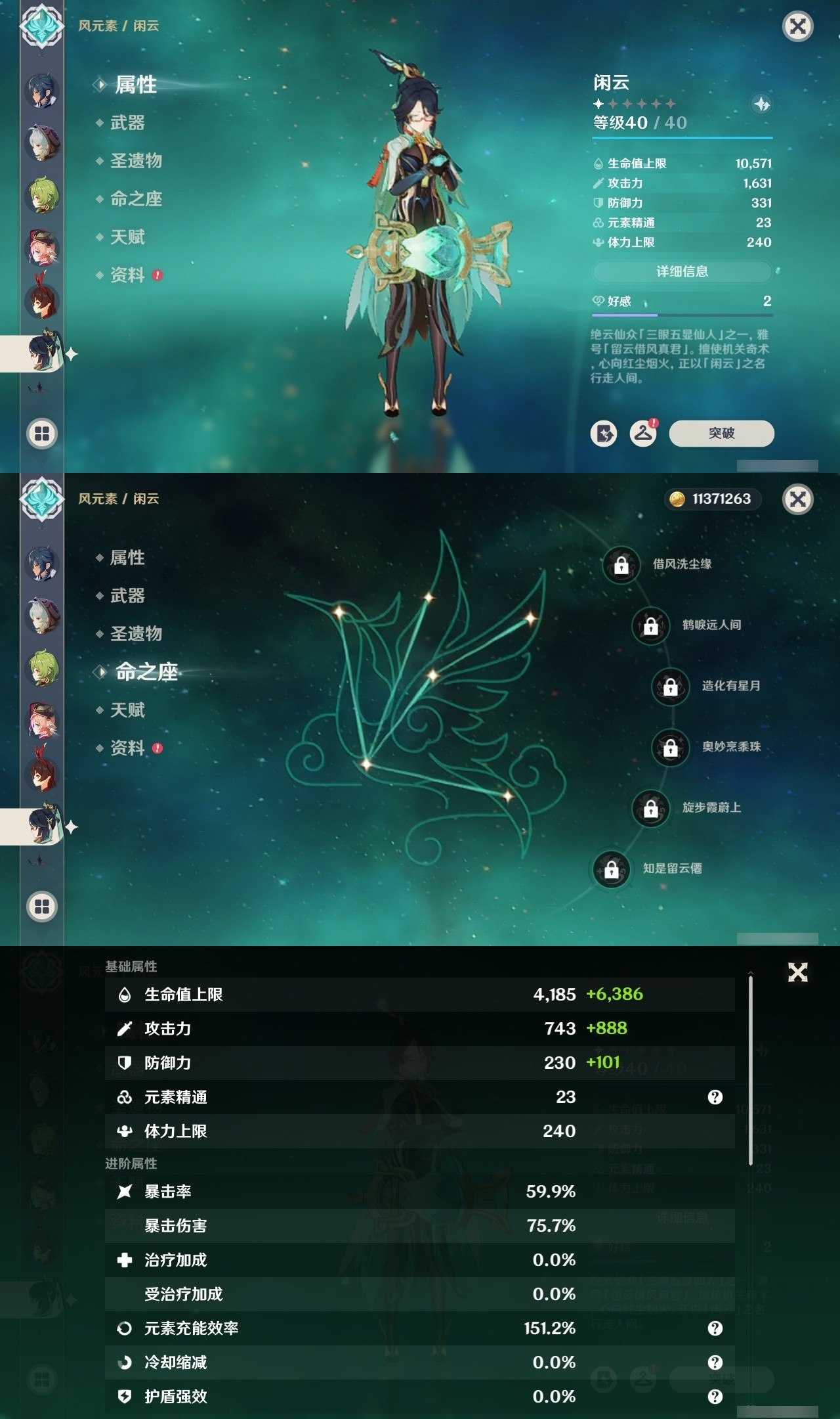YSMK32220原神账号详情图18 YSMK32220原神账号详情图18