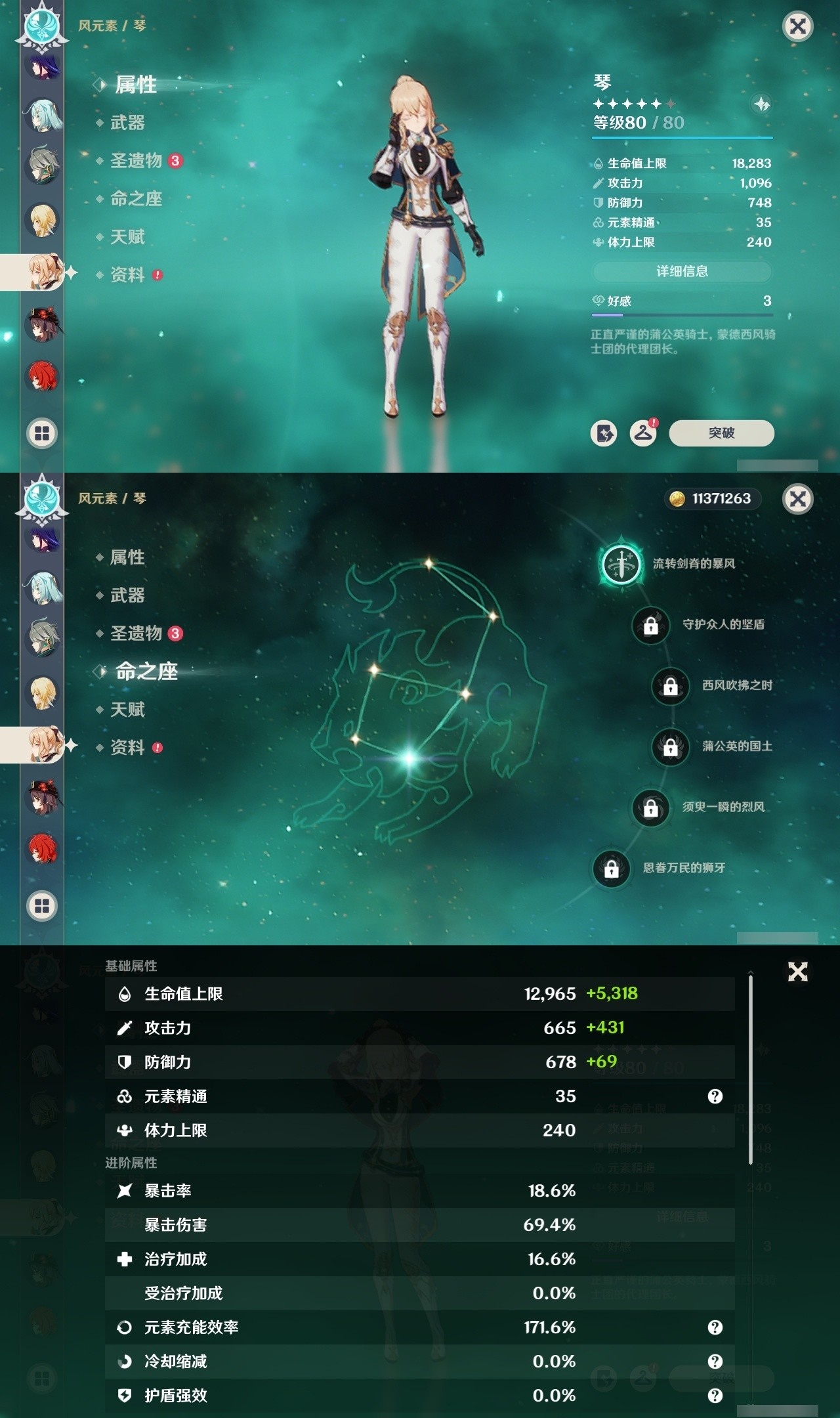 YSMK32220原神账号详情图12 YSMK32220原神账号详情图12