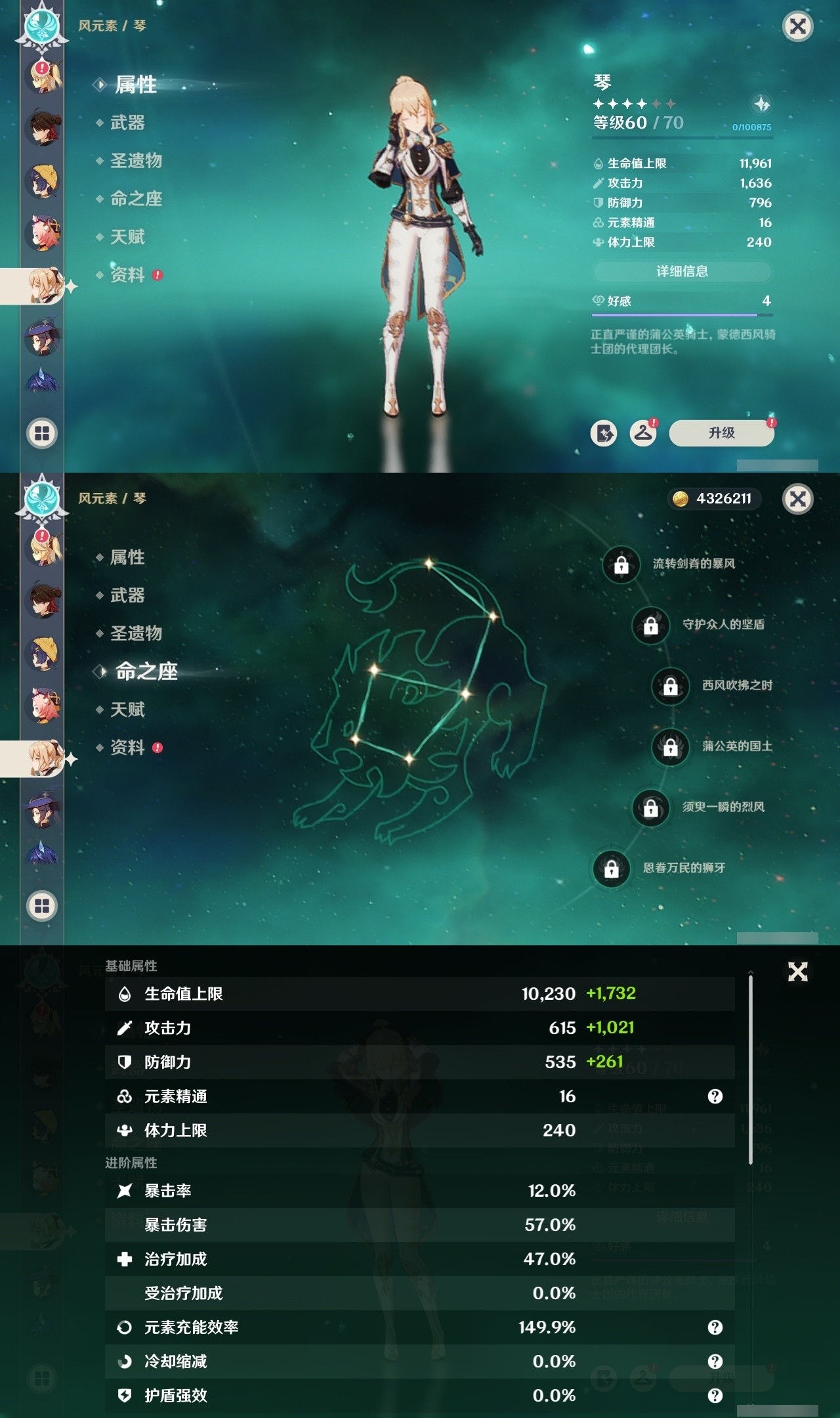 YSMK32218原神账号详情图25 YSMK32218原神账号详情图25