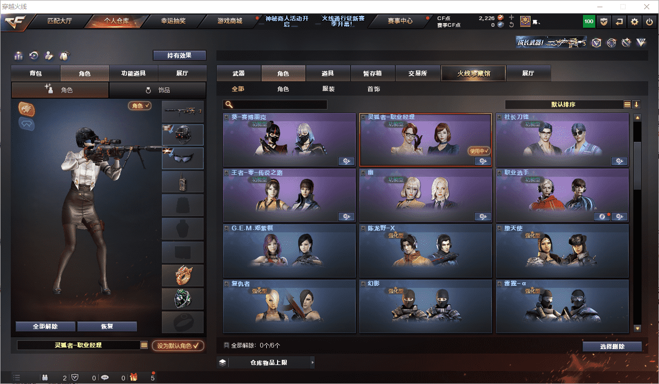 CFCMW371523穿越火线账号详情图24 CFCMW371523穿越火线账号详情图24