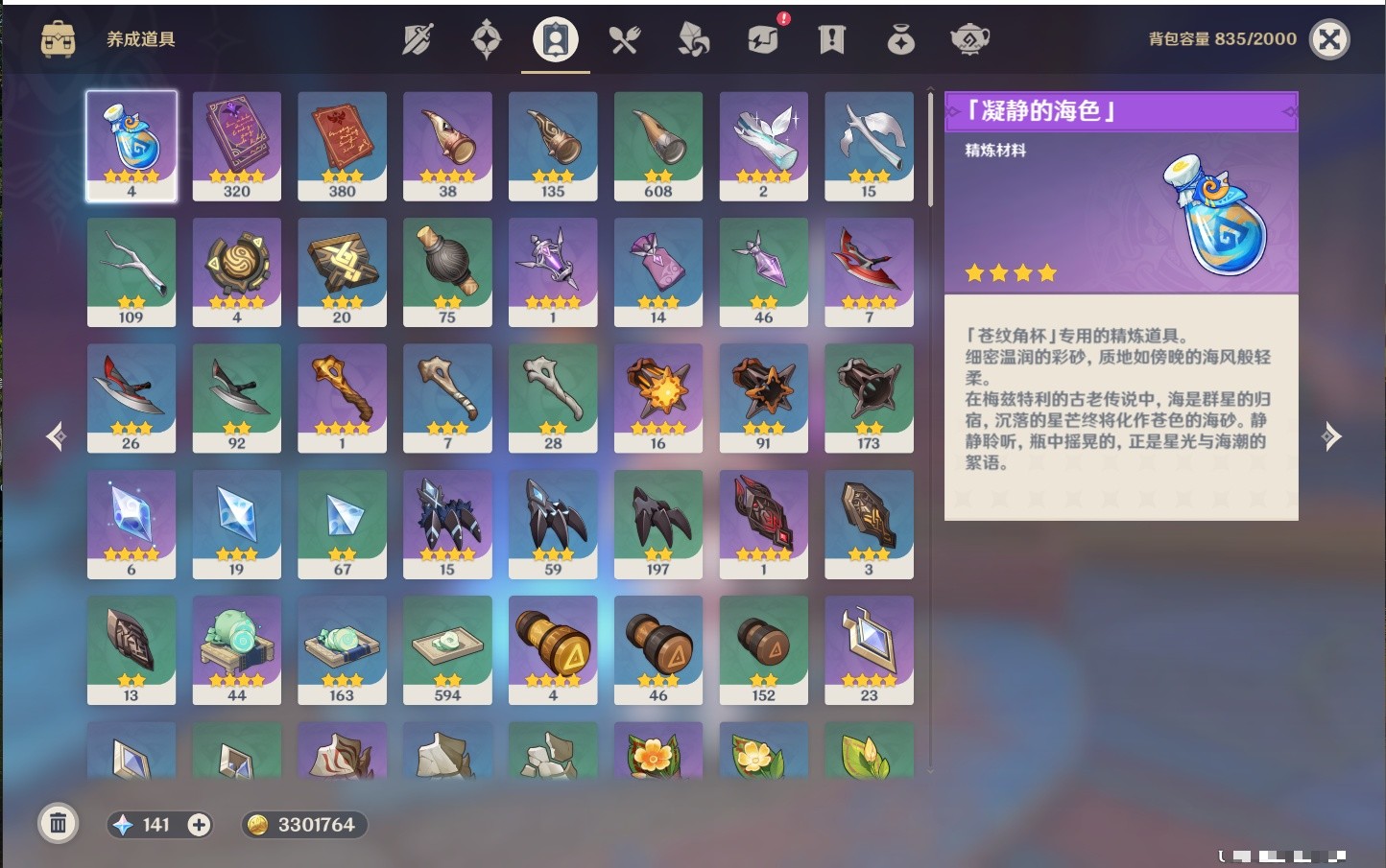 YSMK35647原神账号详情图40 YSMK35647原神账号详情图40