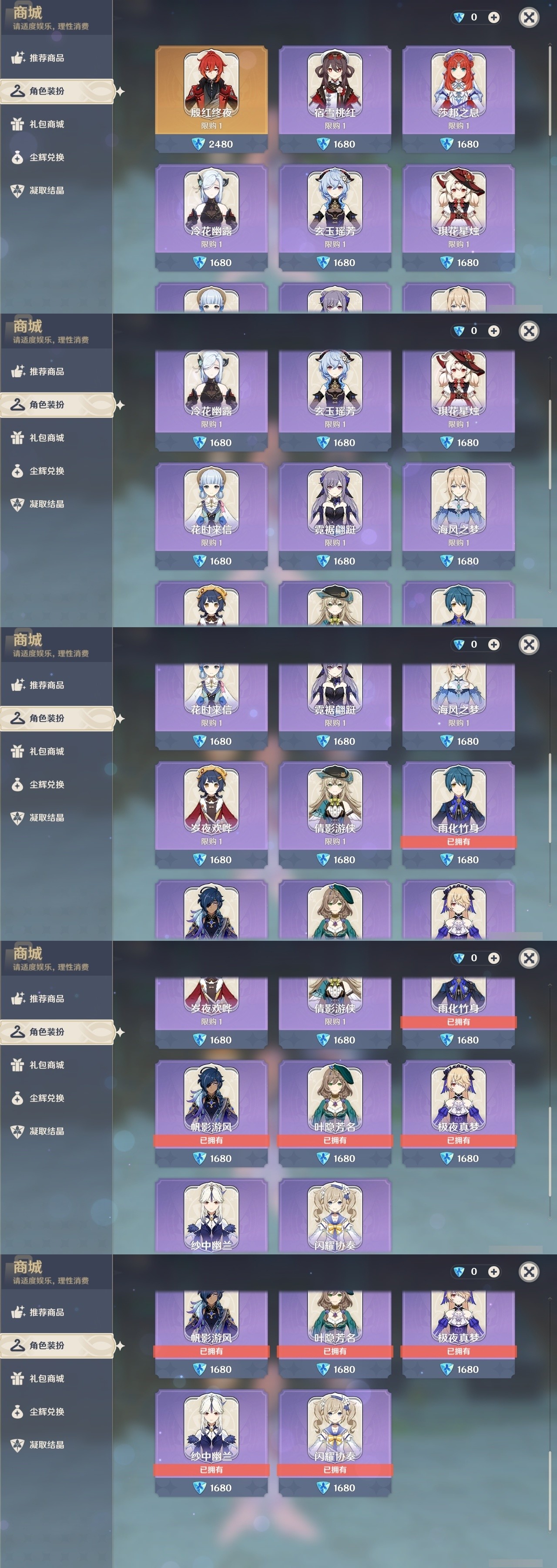 YSMK32221原神账号详情图6 YSMK32221原神账号详情图6