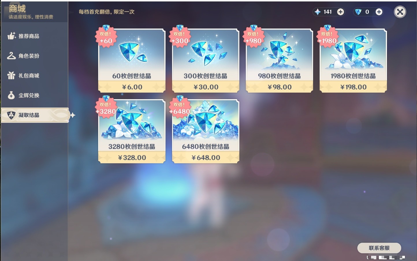 YSMK35647原神账号详情图17 YSMK35647原神账号详情图17