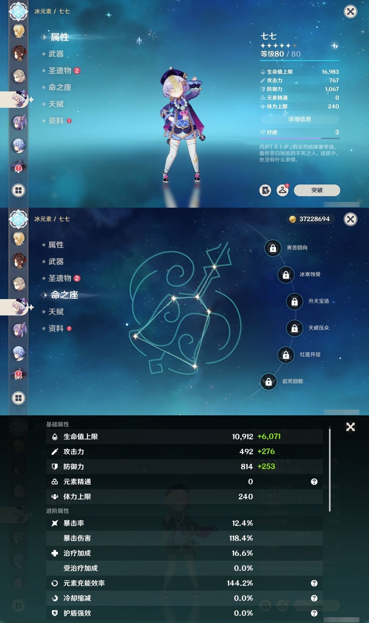 YSMK32221原神账号详情图28 YSMK32221原神账号详情图28