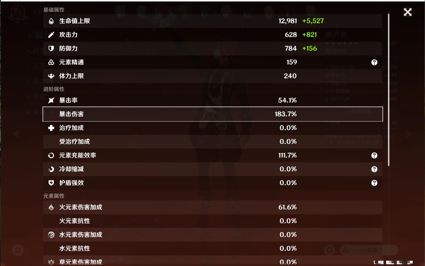 YSMK35647原神账号详情图43 YSMK35647原神账号详情图43