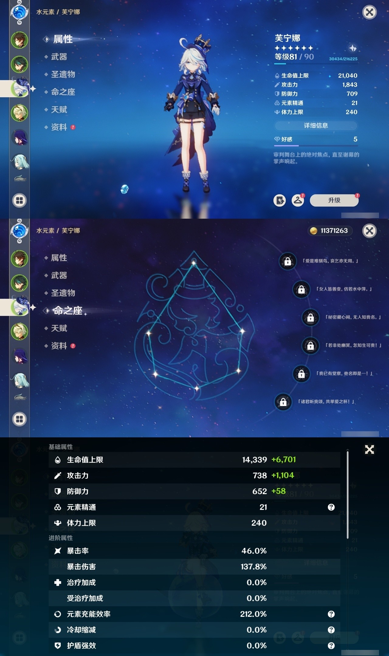 YSMK32220原神账号详情图9 YSMK32220原神账号详情图9