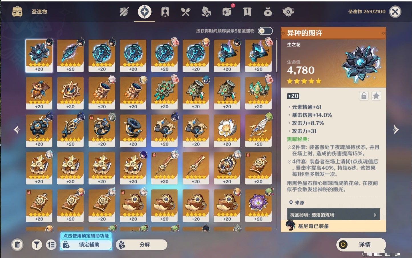 YSMK35647原神账号详情图15 YSMK35647原神账号详情图15