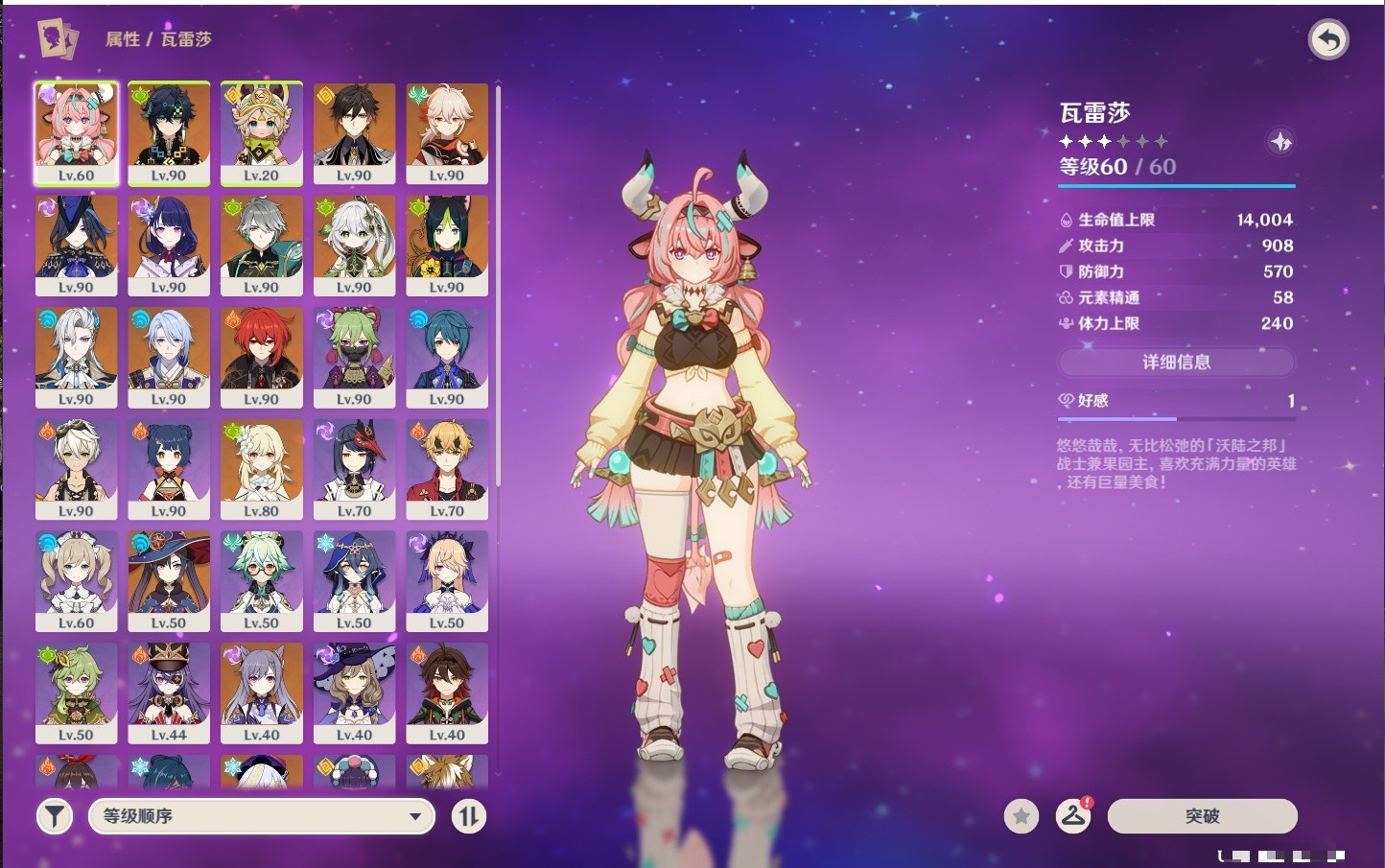YSMK35647原神账号详情图4 YSMK35647原神账号详情图4