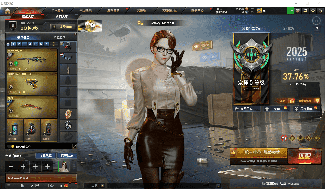 穿越火线账号东部战区上海一区★可协助解人脸★上海一区142V36王者3炫金可排位/2025第一赛季宗师5【幻神三件套带5幻神皮】