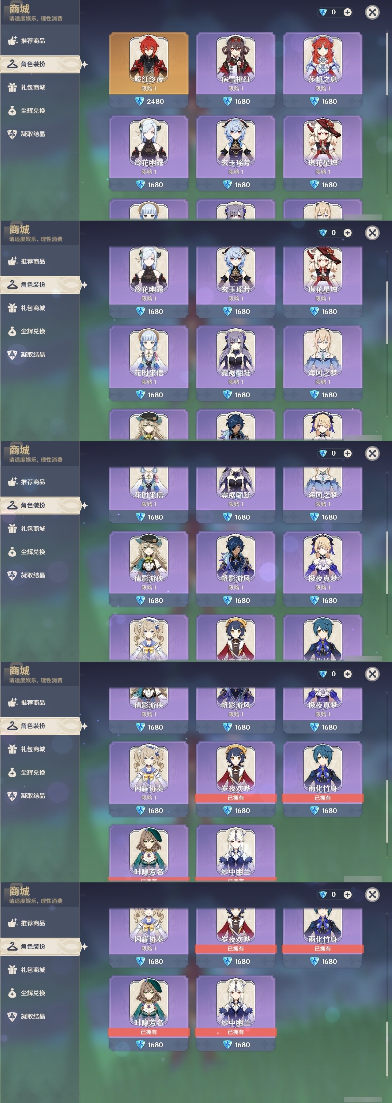 YSMK32218原神账号详情图6 YSMK32218原神账号详情图6