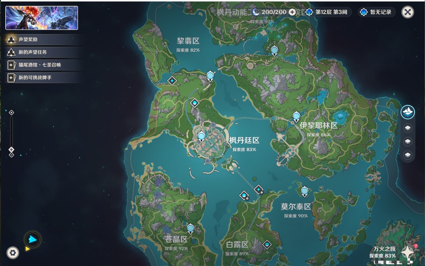 YSMK35647原神账号详情图30 YSMK35647原神账号详情图30