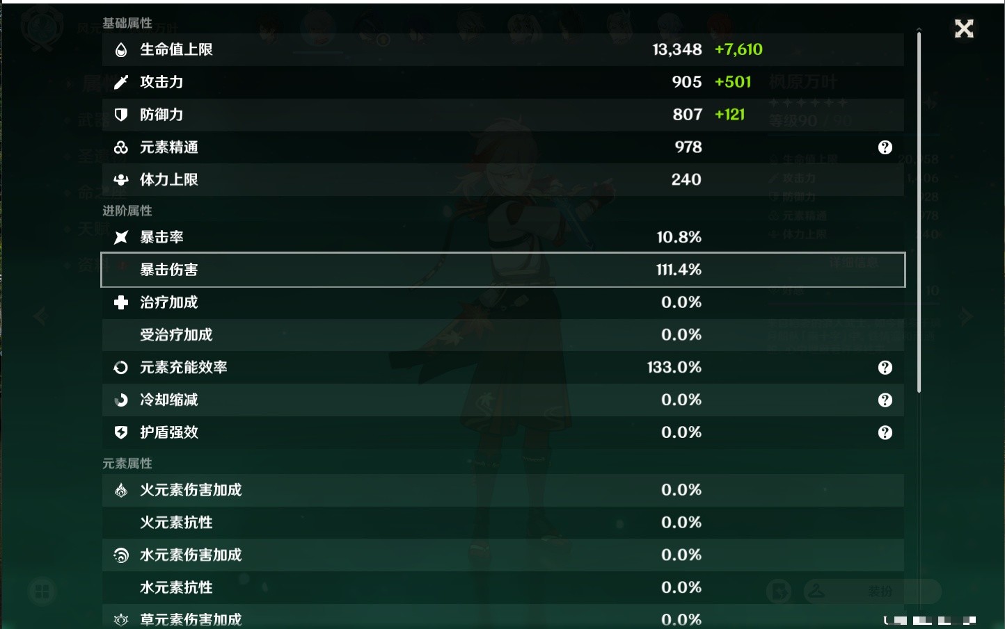 YSMK35647原神账号详情图10 YSMK35647原神账号详情图10