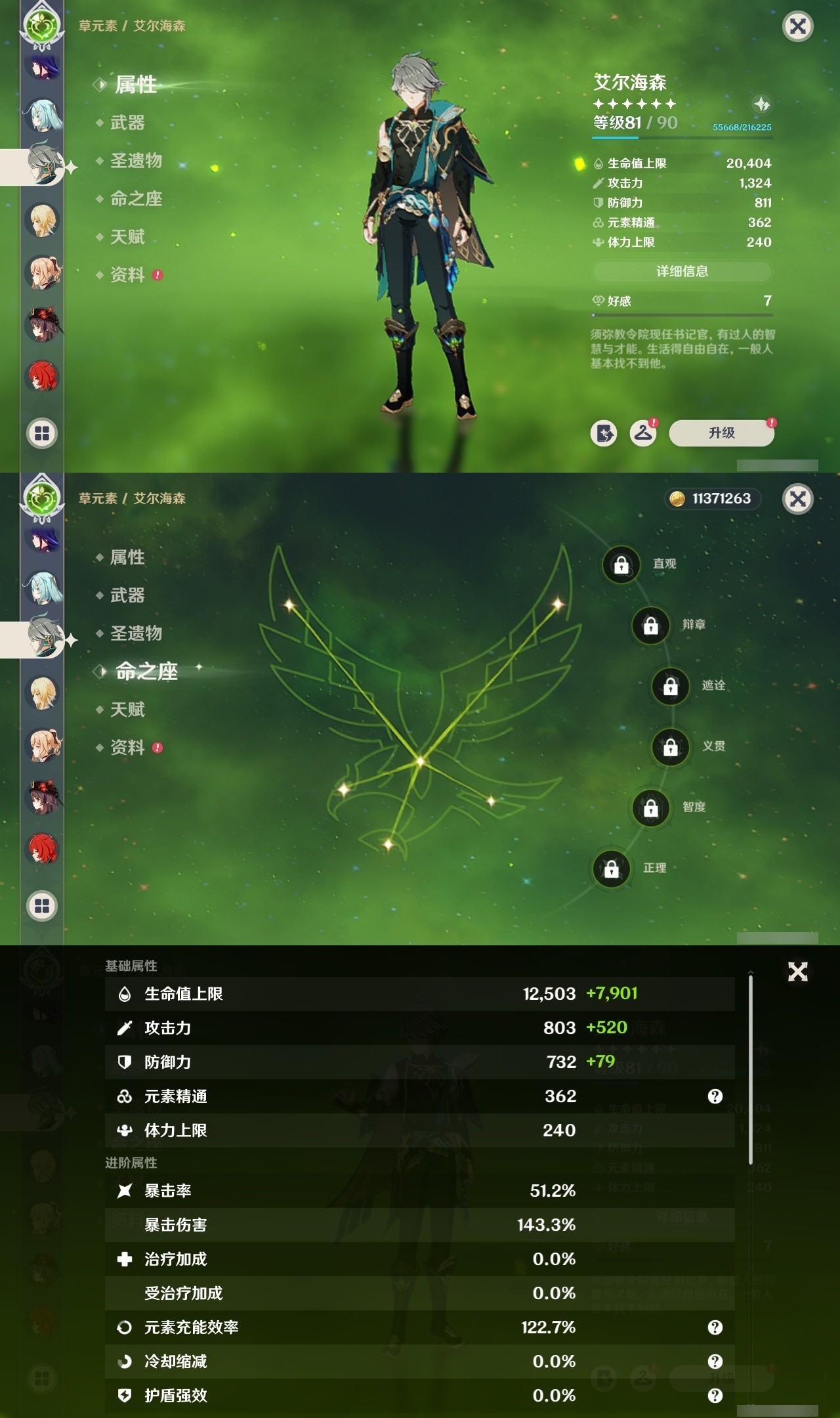 YSMK32220原神账号详情图11 YSMK32220原神账号详情图11