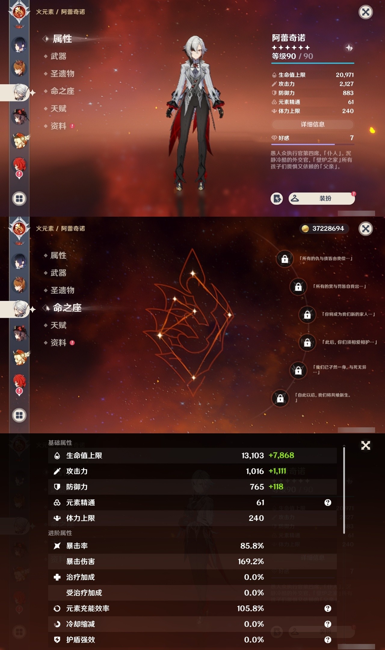 YSMK32221原神账号详情图22 YSMK32221原神账号详情图22
