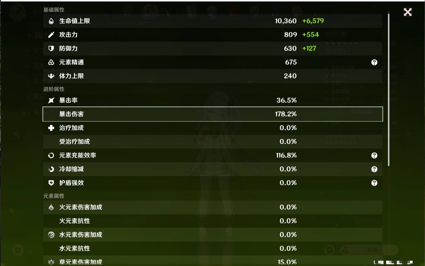 YSMK35647原神账号详情图35 YSMK35647原神账号详情图35