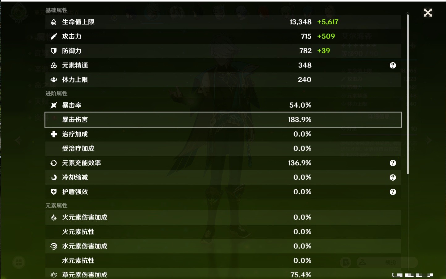 YSMK35647原神账号详情图36 YSMK35647原神账号详情图36