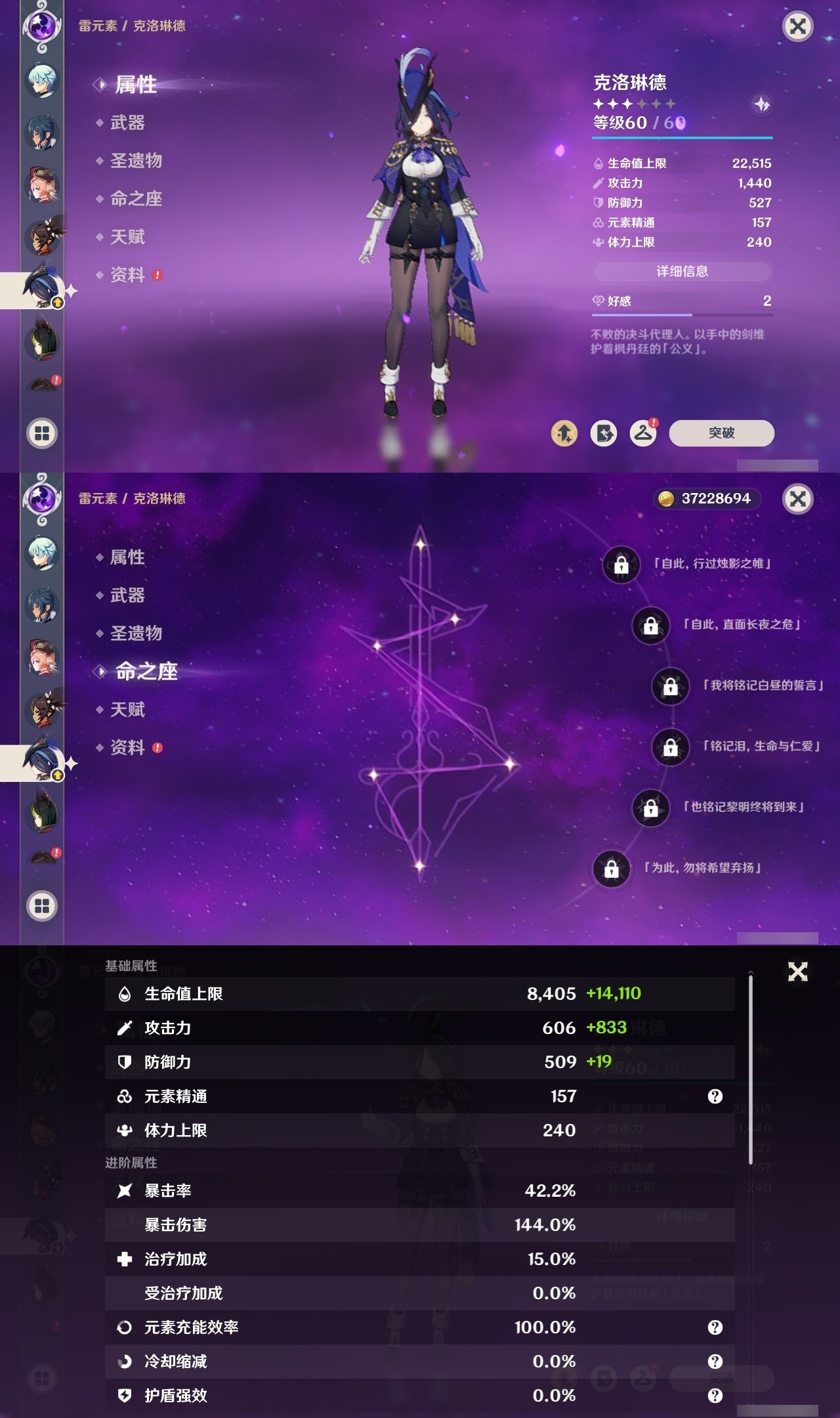 YSMK32221原神账号详情图32 YSMK32221原神账号详情图32