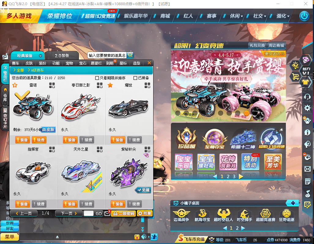 A007377 钻7皇7，魅力20400，...
