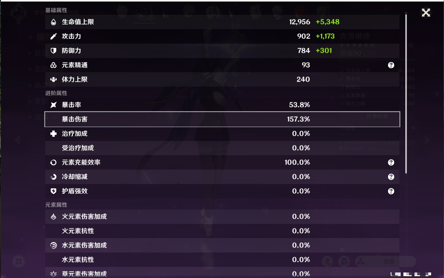 YSMK35647原神账号详情图52 YSMK35647原神账号详情图52