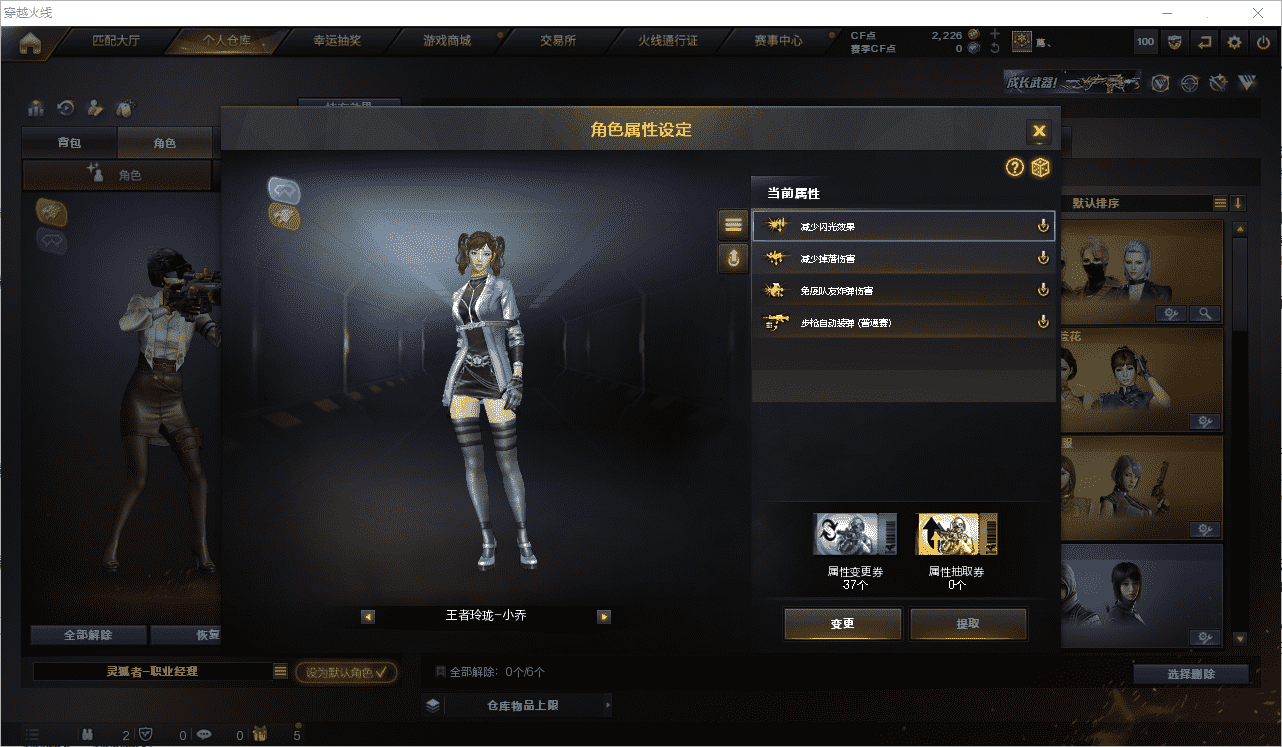 CFCMW371523穿越火线账号详情图22 CFCMW371523穿越火线账号详情图22