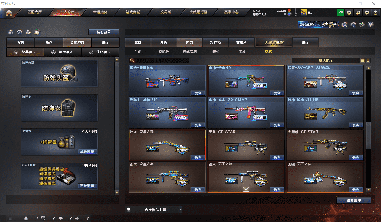 CFCMW371523穿越火线账号详情图39 CFCMW371523穿越火线账号详情图39