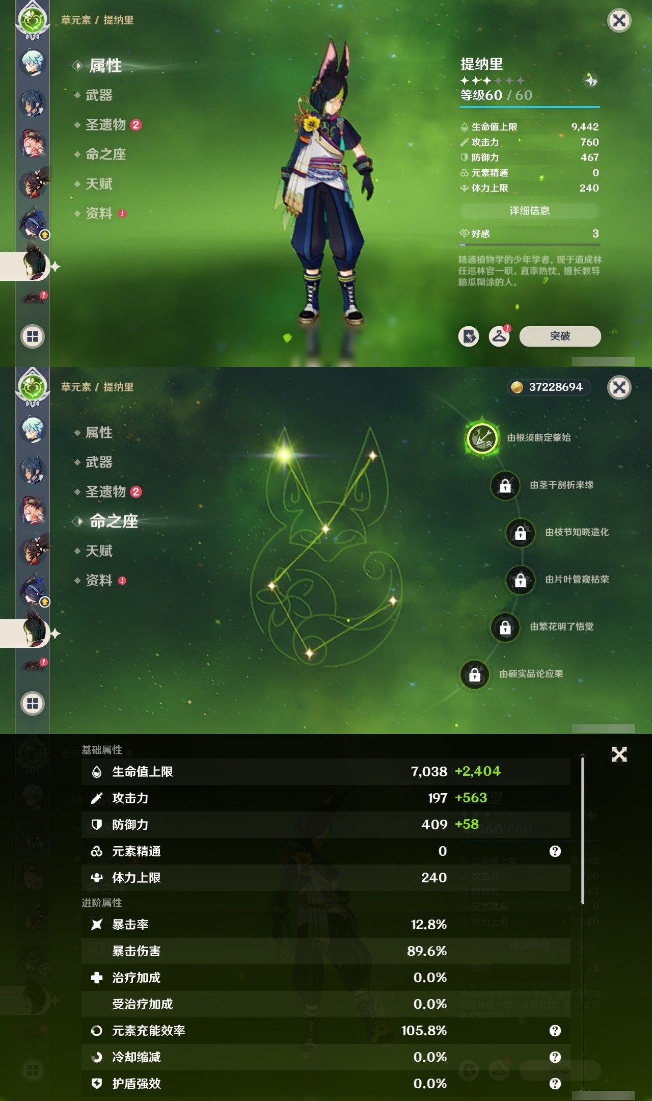YSMK32221原神账号详情图33 YSMK32221原神账号详情图33