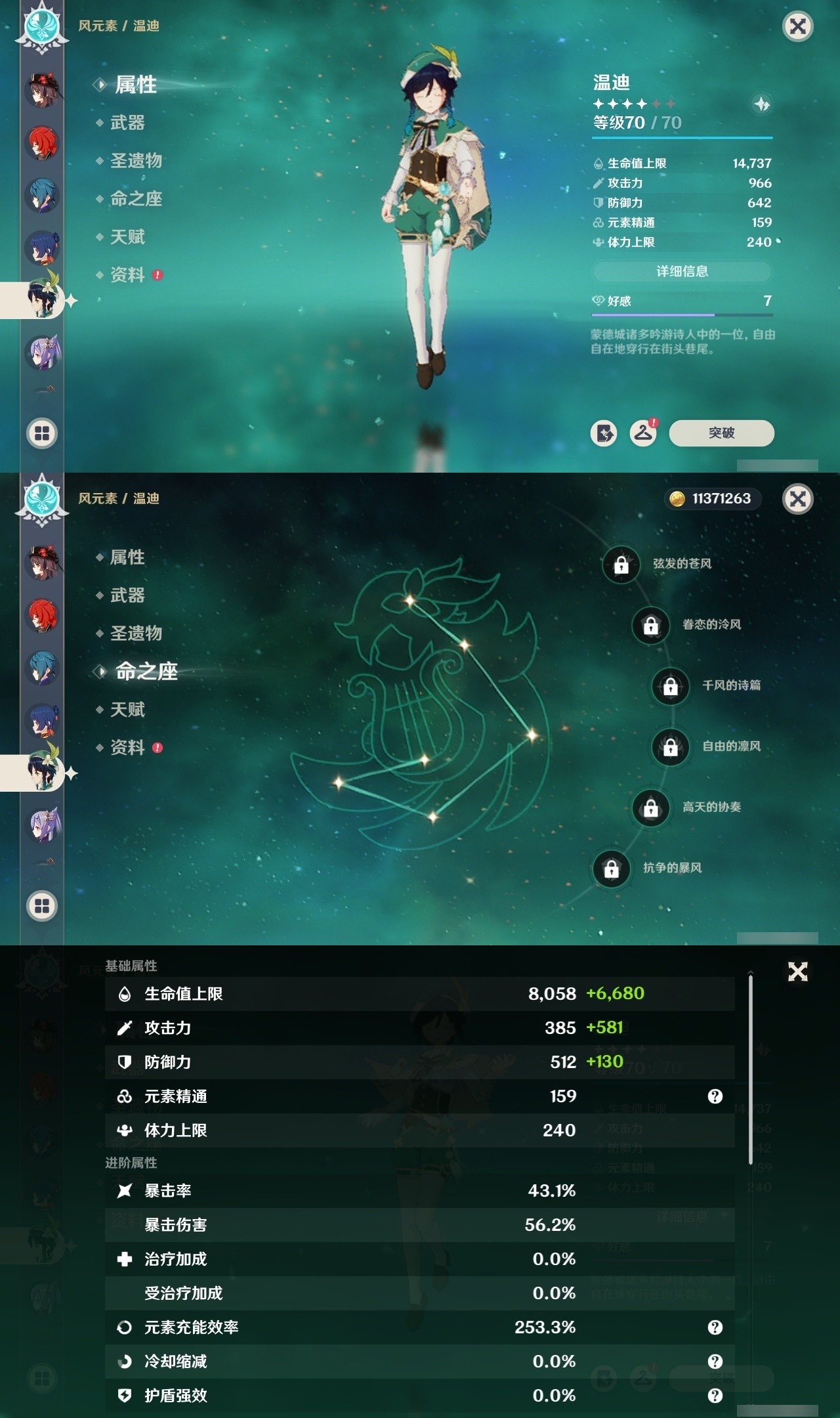 YSMK32220原神账号详情图15 YSMK32220原神账号详情图15