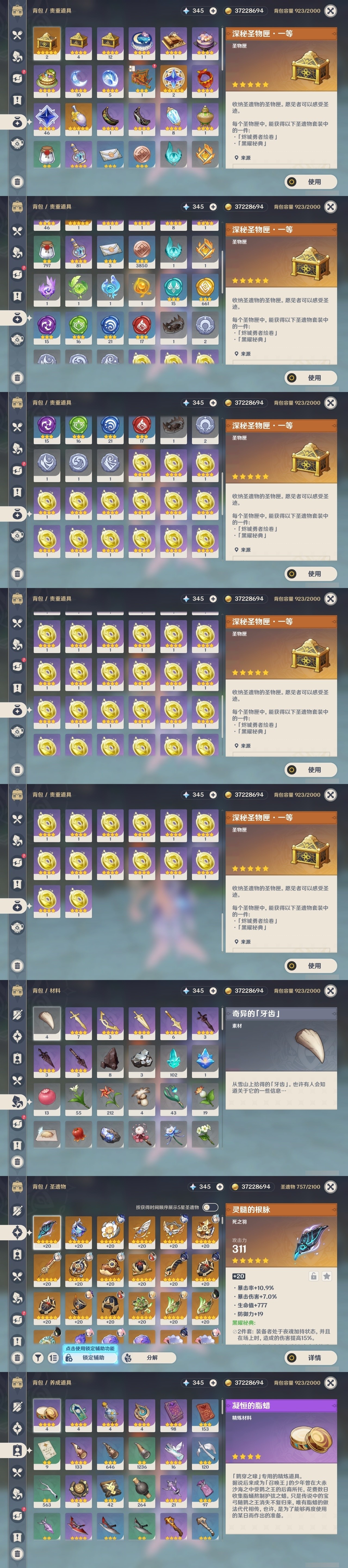 YSMK32221原神账号详情图39 YSMK32221原神账号详情图39