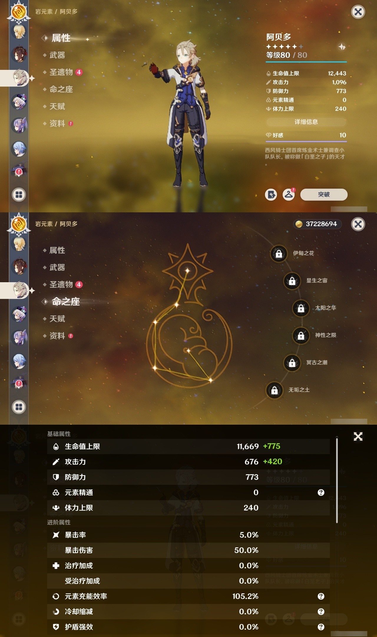 YSMK32221原神账号详情图27 YSMK32221原神账号详情图27