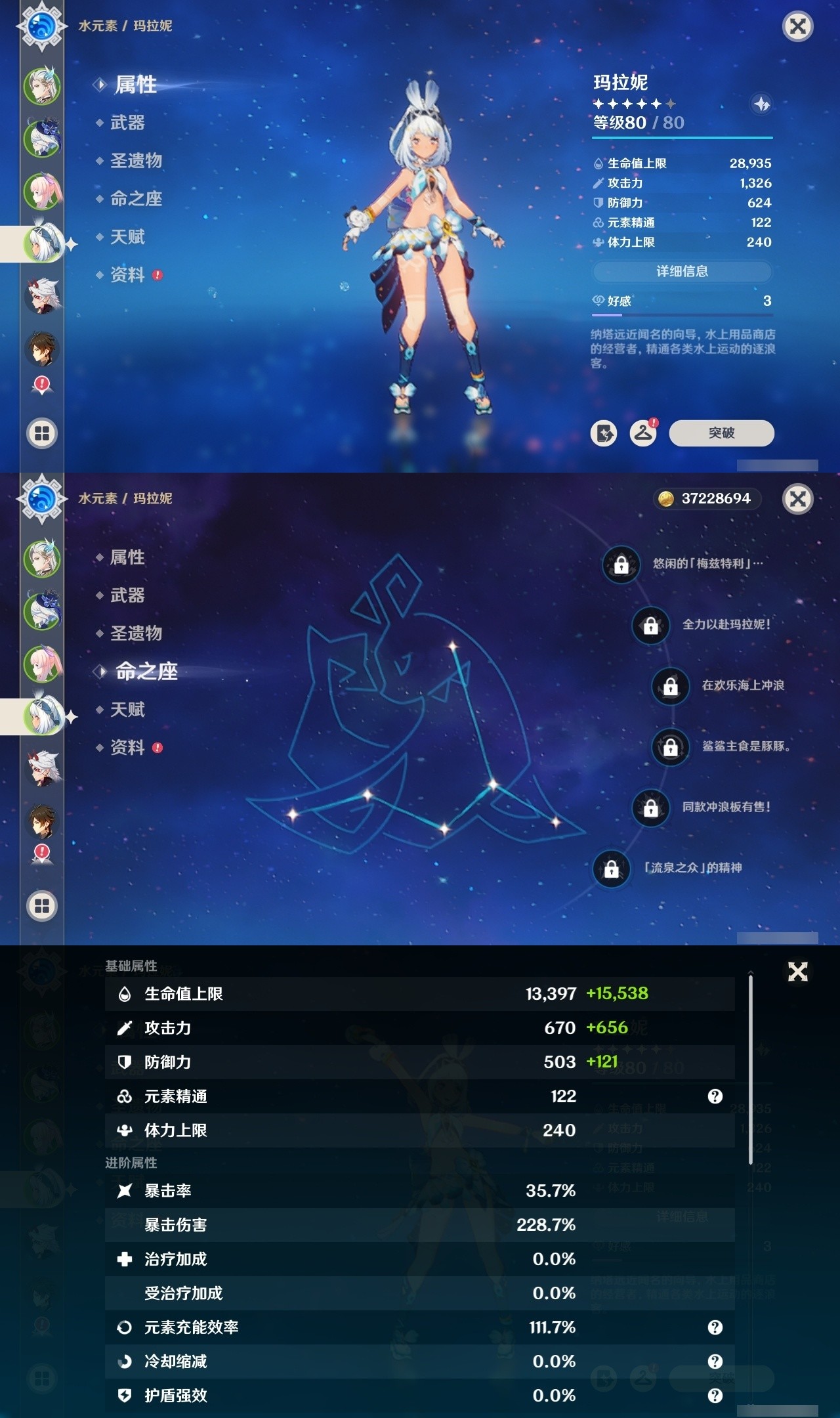 YSMK32221原神账号详情图10 YSMK32221原神账号详情图10