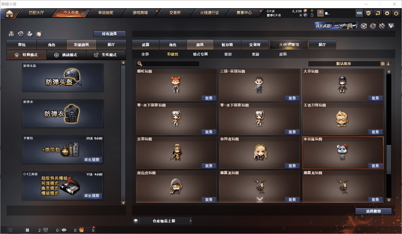 CFCMW371523穿越火线账号详情图34 CFCMW371523穿越火线账号详情图34