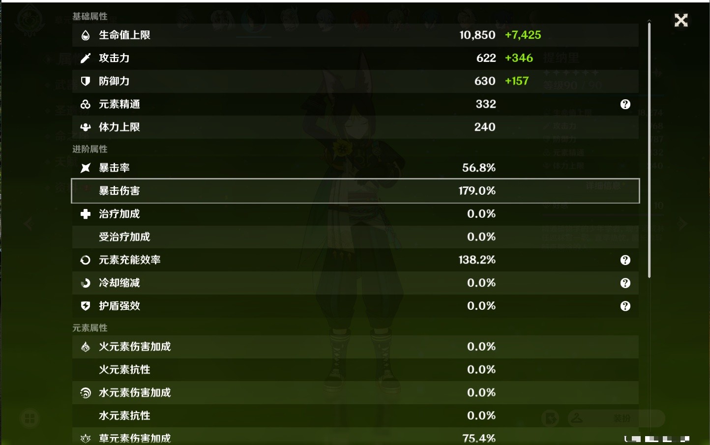 YSMK35647原神账号详情图28 YSMK35647原神账号详情图28