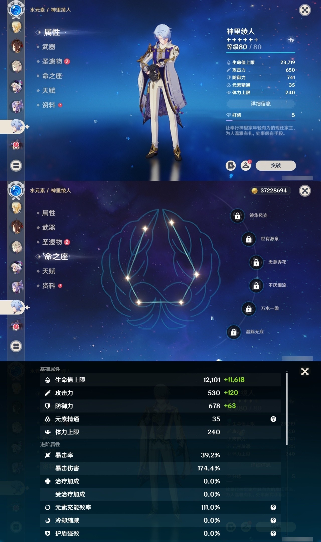 YSMK32221原神账号详情图30 YSMK32221原神账号详情图30