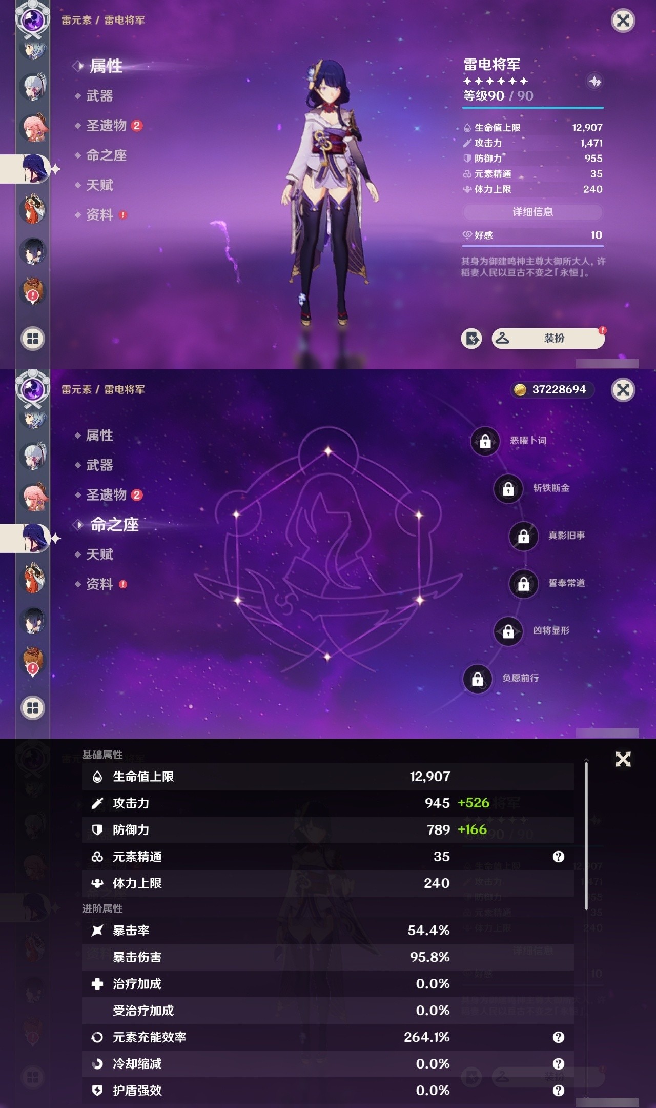 YSMK32221原神账号详情图18 YSMK32221原神账号详情图18
