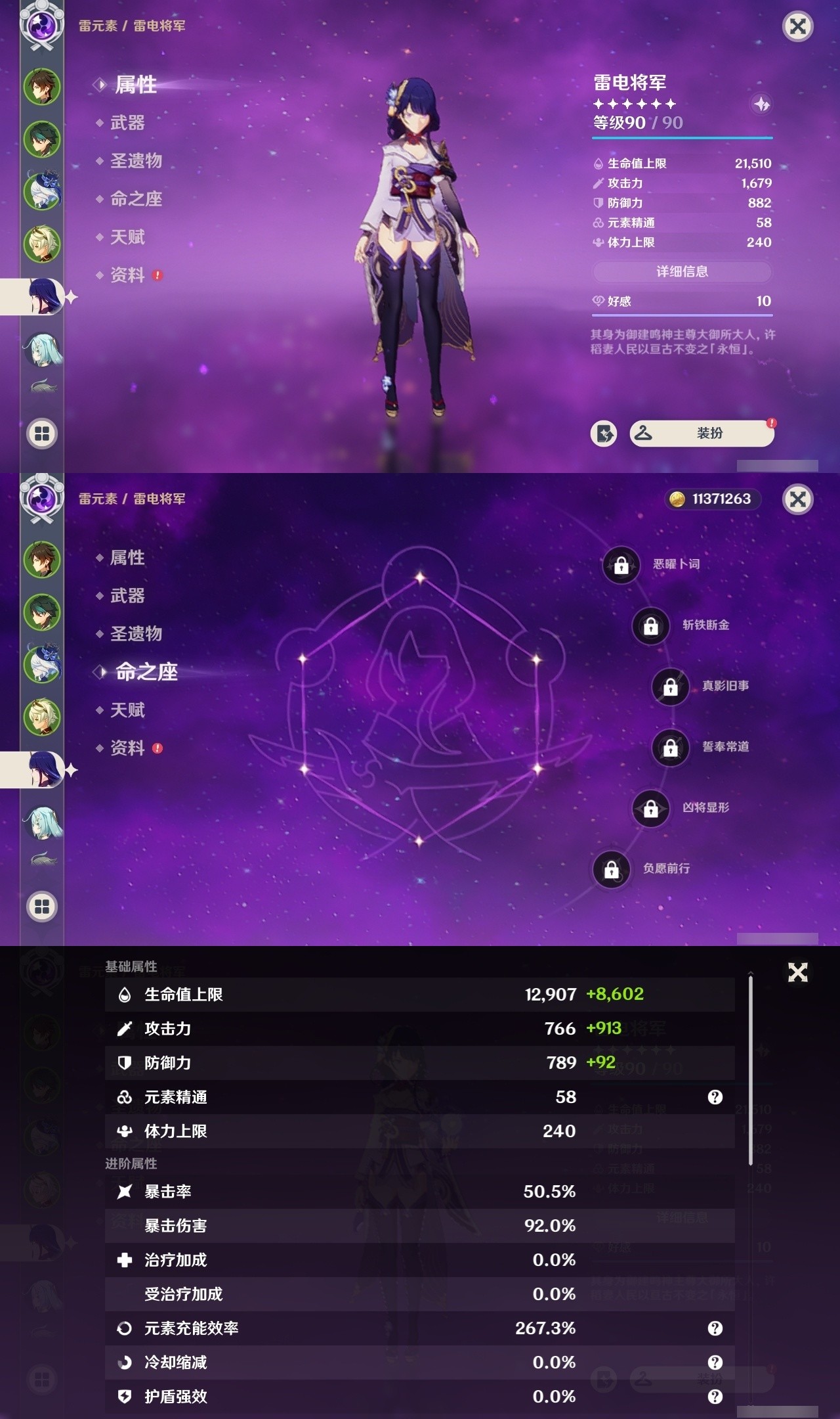 YSMK32220原神账号详情图10 YSMK32220原神账号详情图10