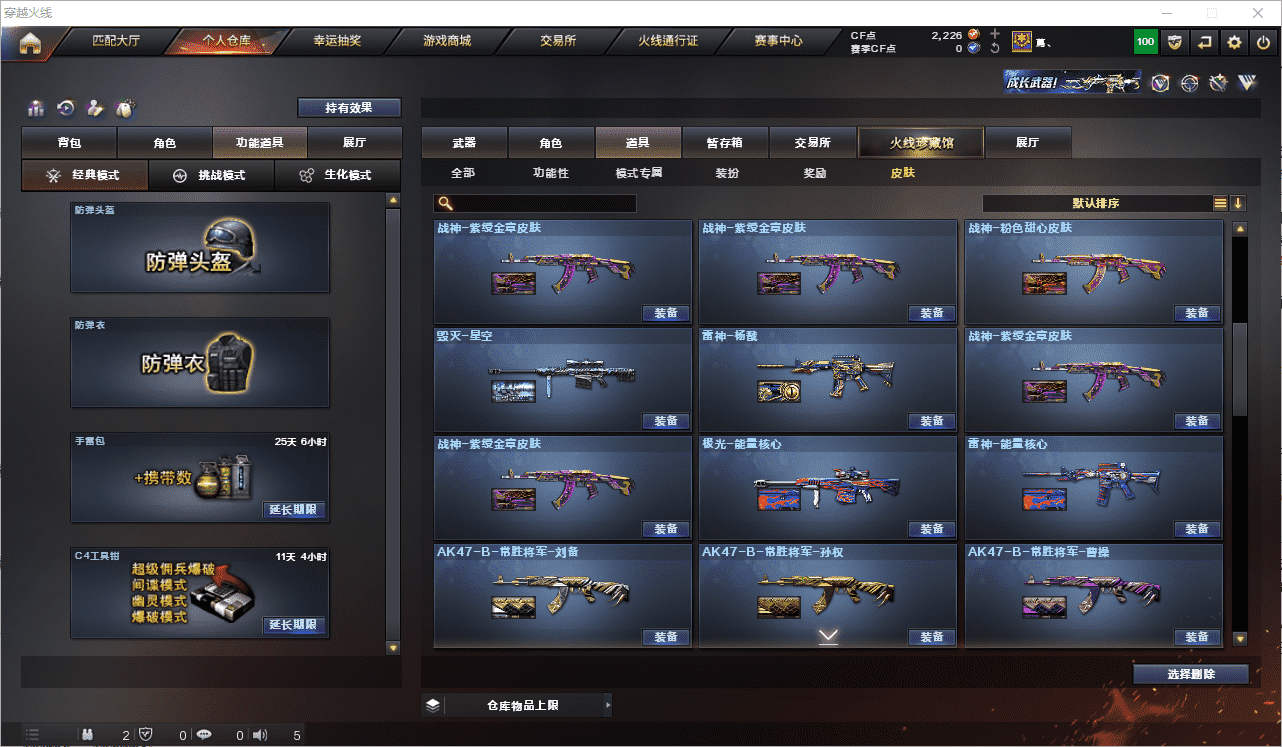 CFCMW371523穿越火线账号详情图38 CFCMW371523穿越火线账号详情图38