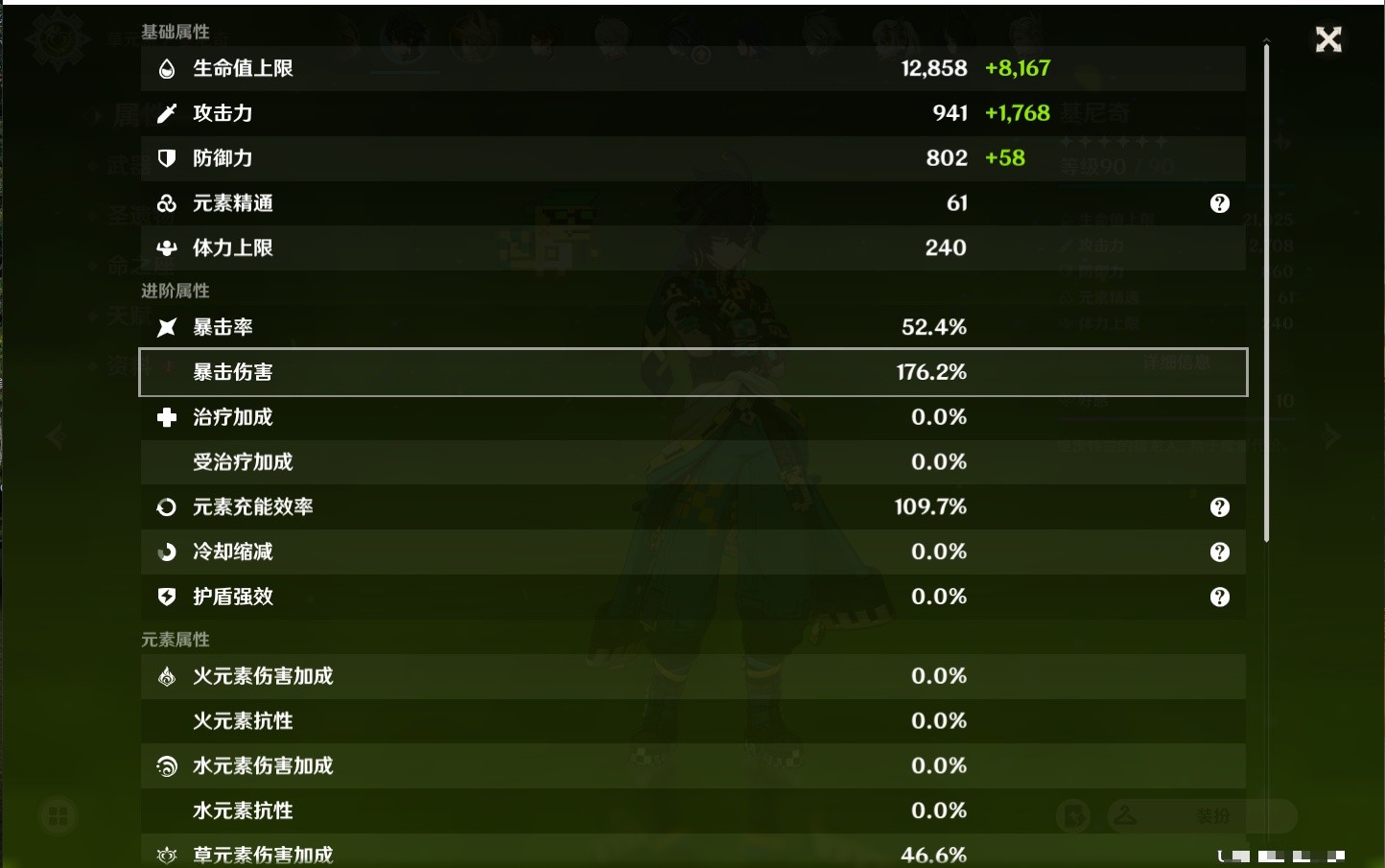 YSMK35647原神账号详情图20 YSMK35647原神账号详情图20