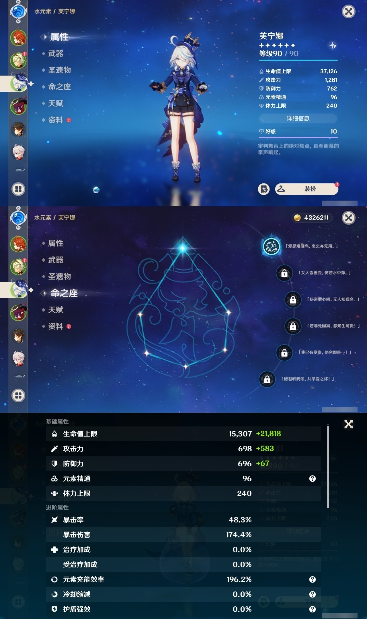 YSMK32218原神账号详情图8 YSMK32218原神账号详情图8