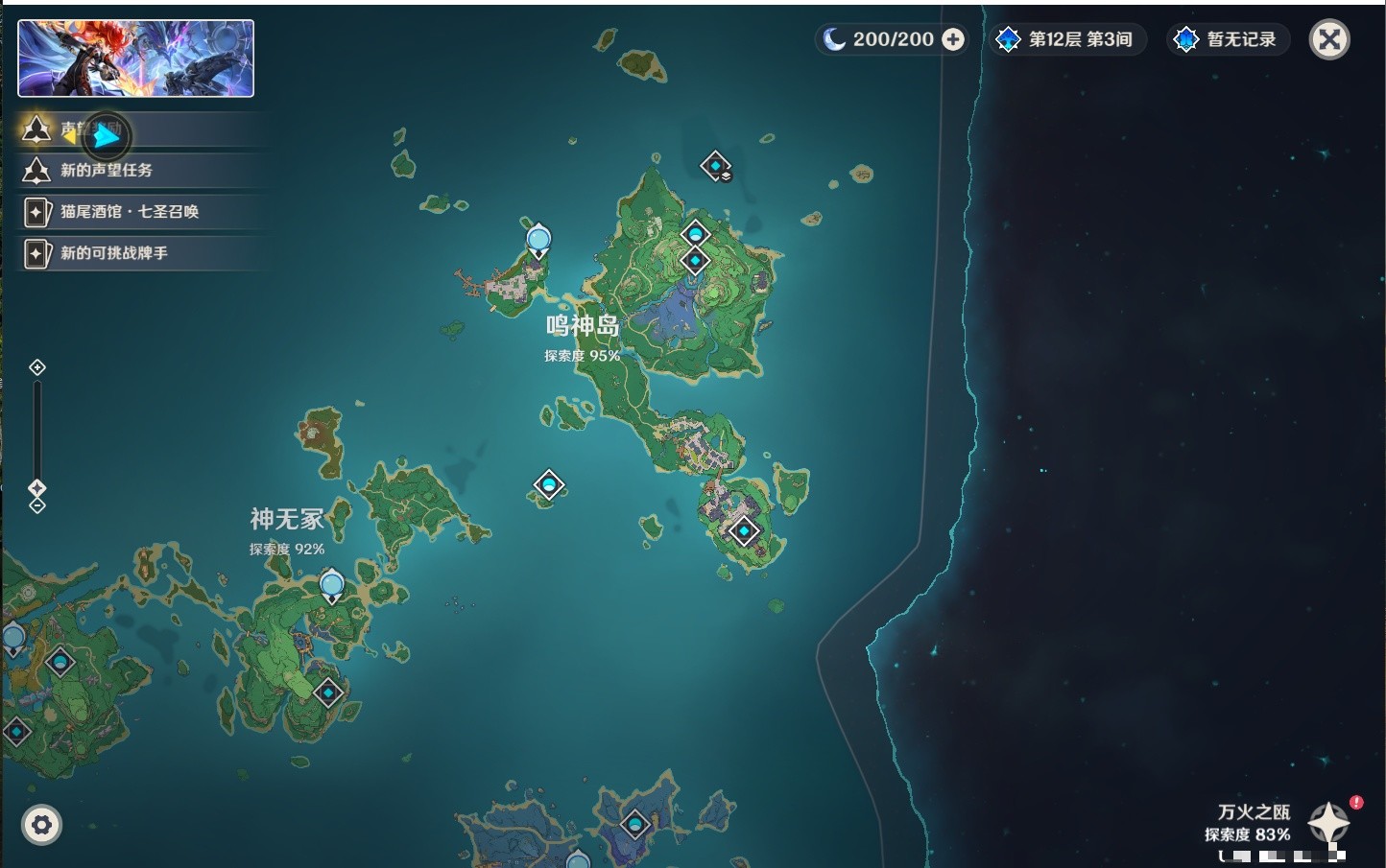 YSMK35647原神账号详情图54 YSMK35647原神账号详情图54