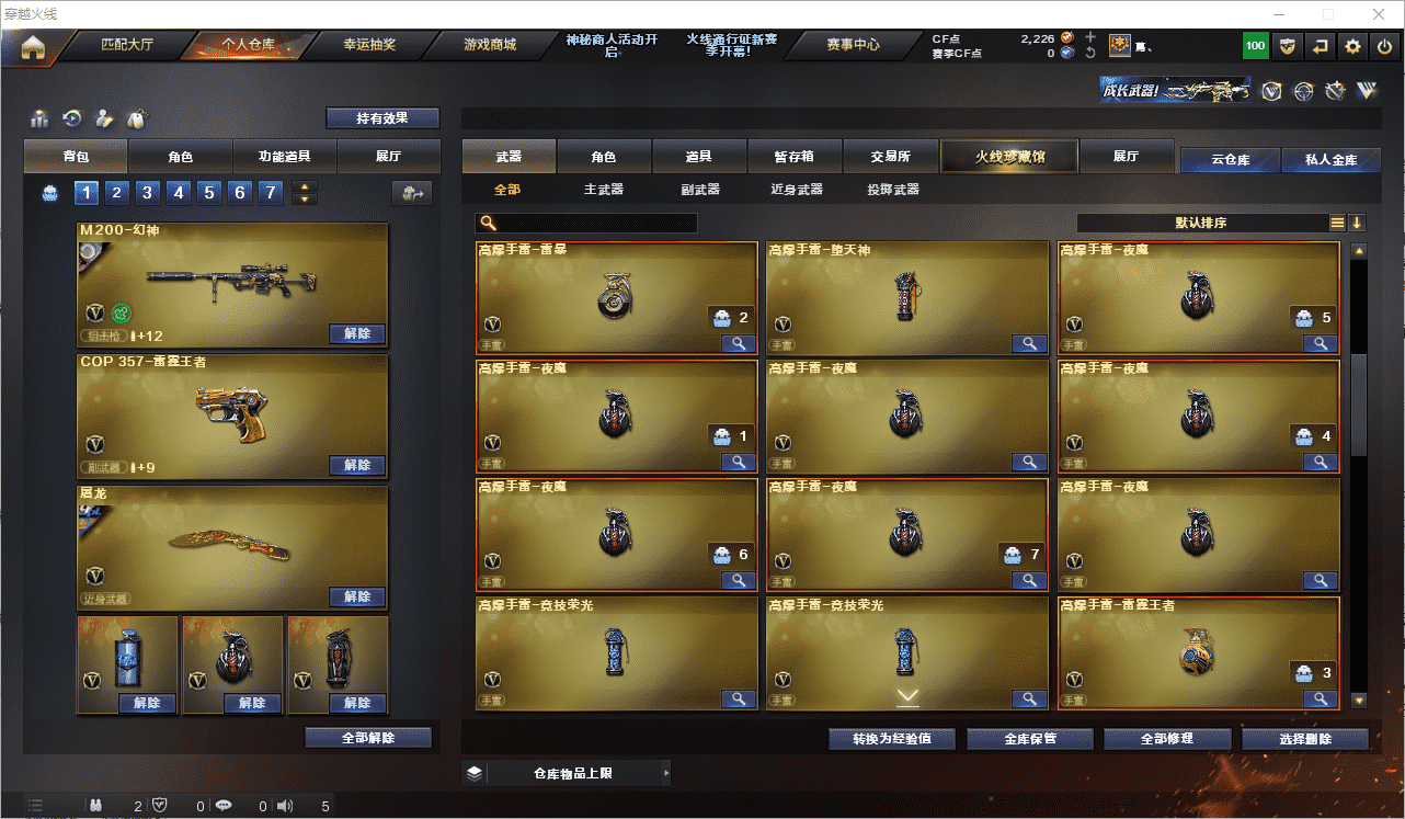 CFCMW371523穿越火线账号详情图12 CFCMW371523穿越火线账号详情图12