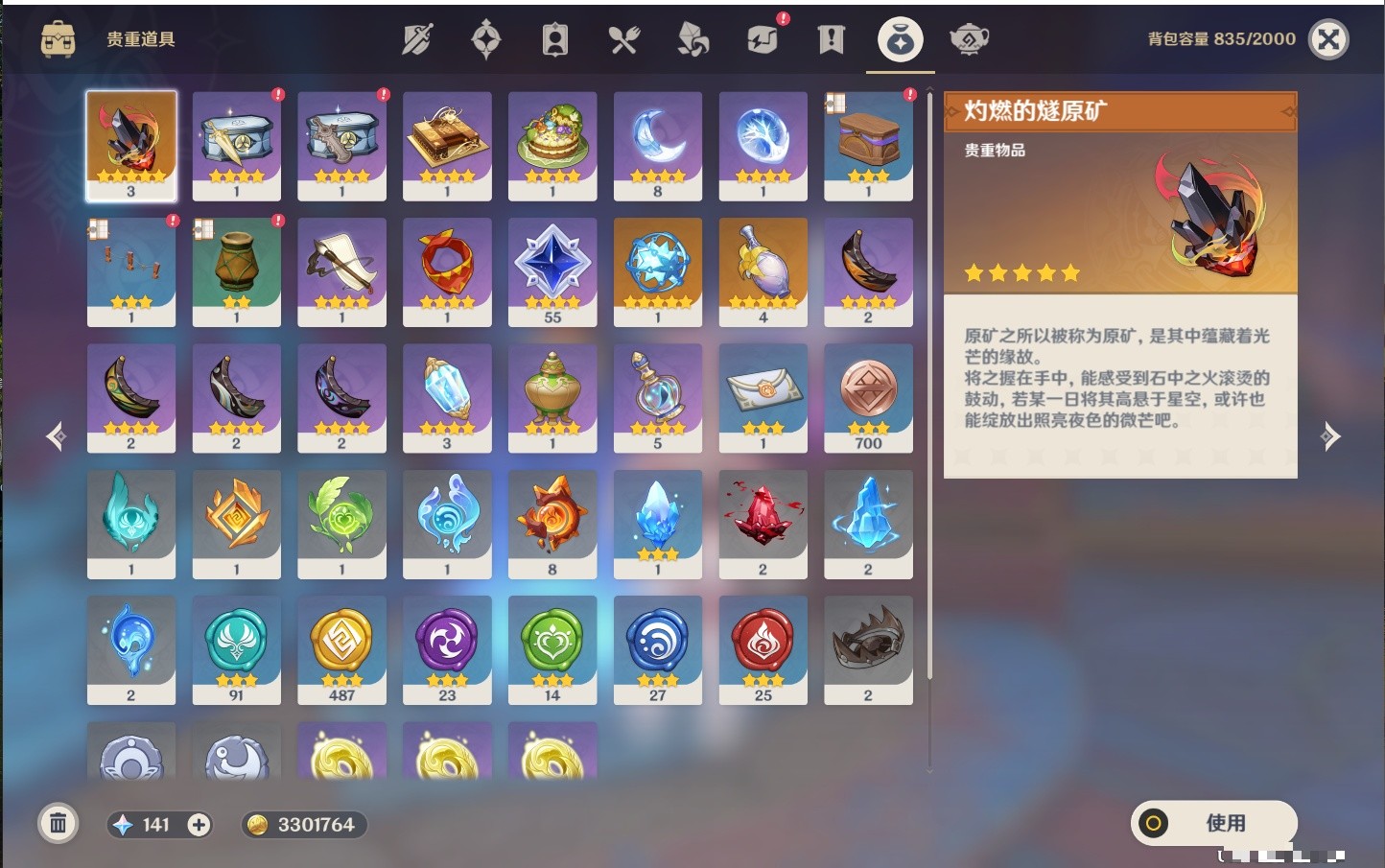 YSMK35647原神账号详情图39 YSMK35647原神账号详情图39