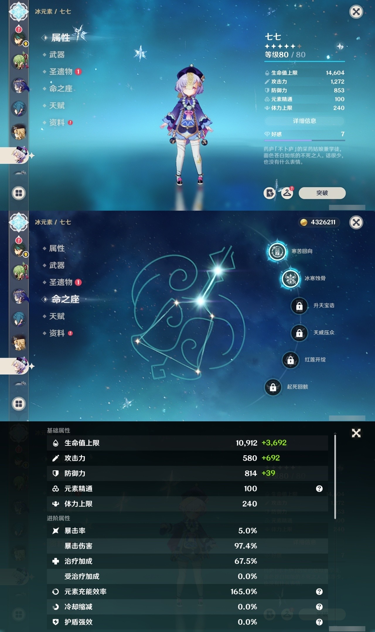YSMK32218原神账号详情图21 YSMK32218原神账号详情图21