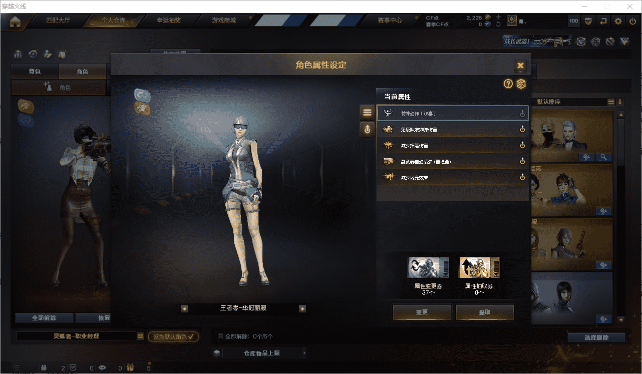 CFCMW371523穿越火线账号详情图23 CFCMW371523穿越火线账号详情图23