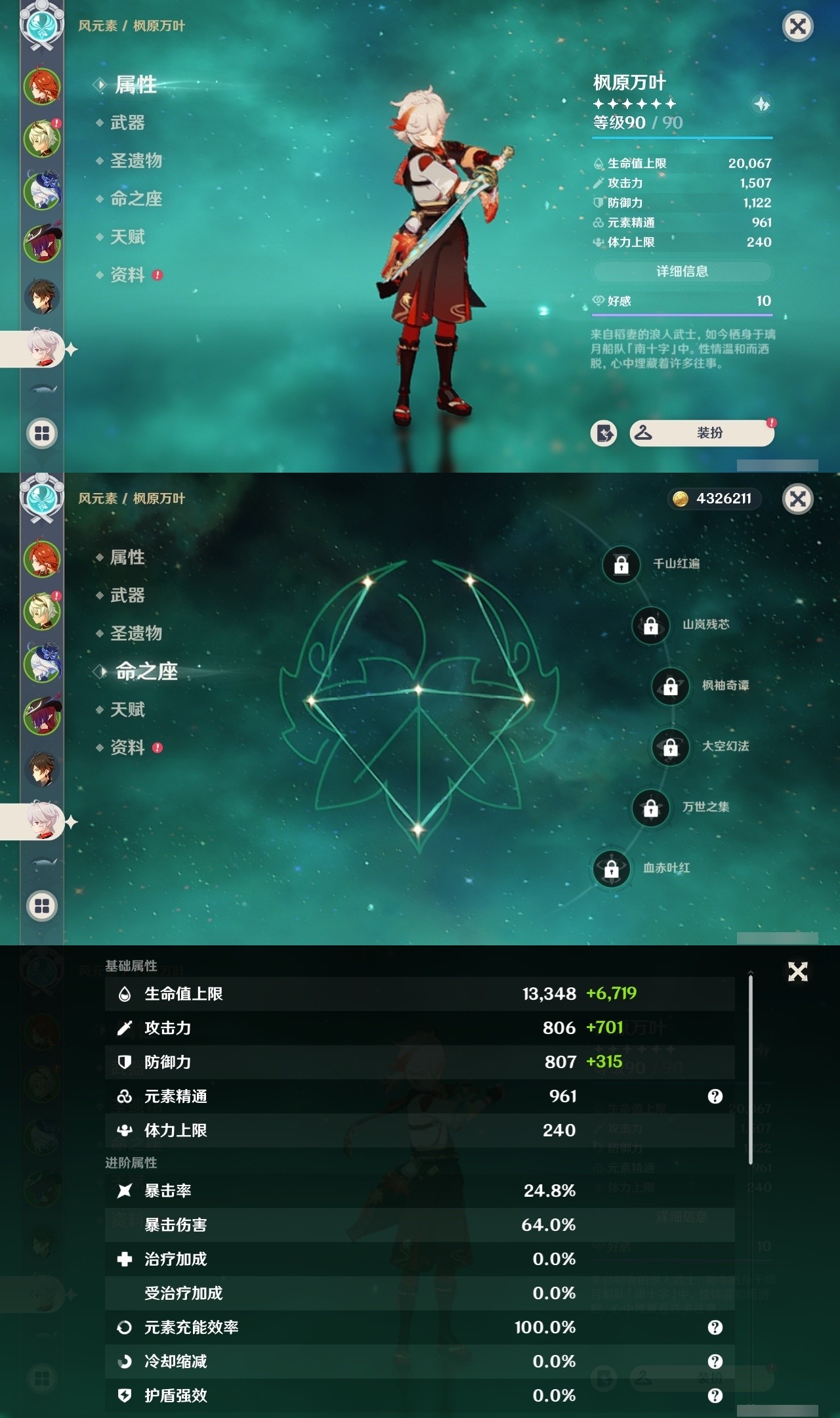 YSMK32218原神账号详情图11 YSMK32218原神账号详情图11