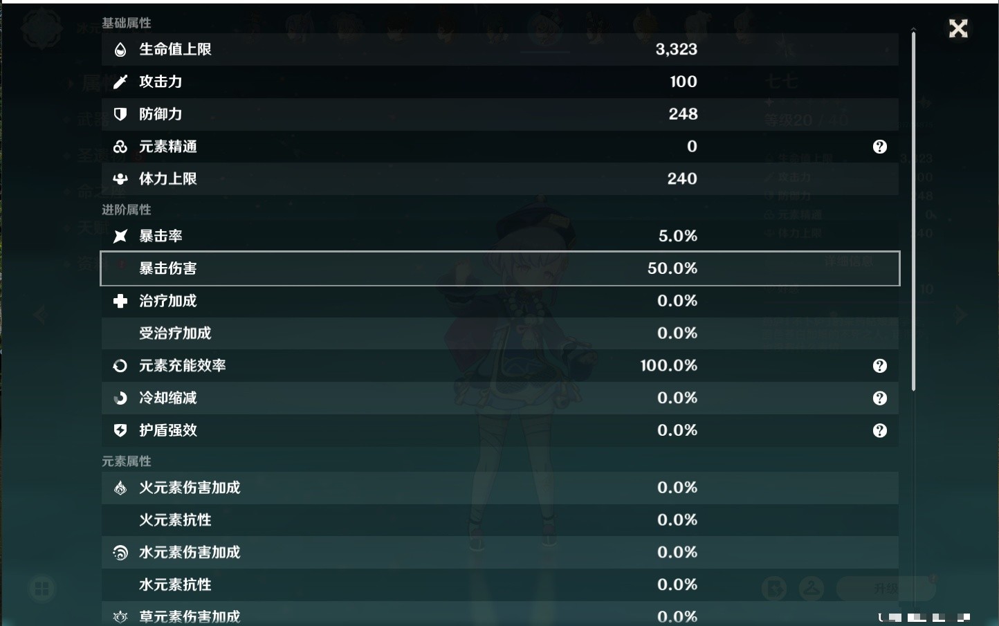 YSMK35647原神账号详情图46 YSMK35647原神账号详情图46